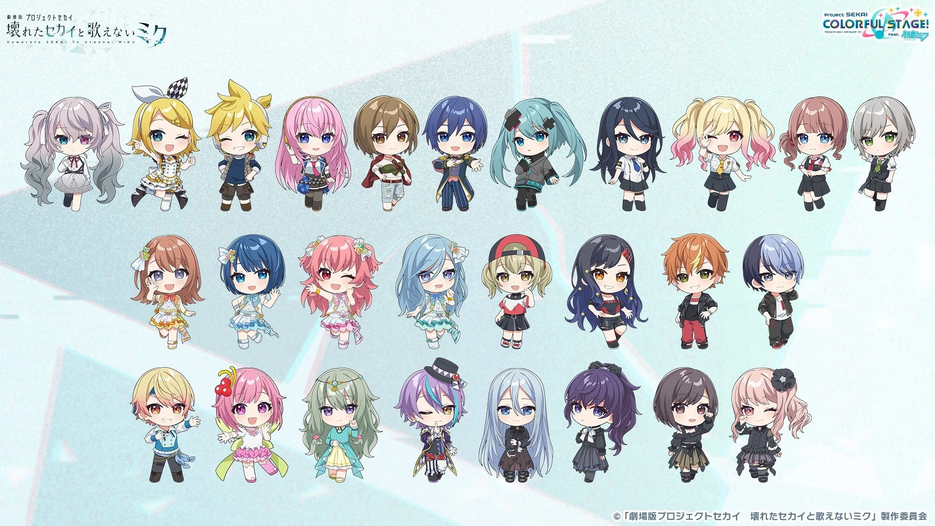 来自珍藏集: Project SEKAI the Movie Illustrations